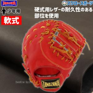 SSK 軟式グラブ ビーホリックセレクション 美品】SSK 軟式内野手用 ビーホリック レディッシュオレンジ