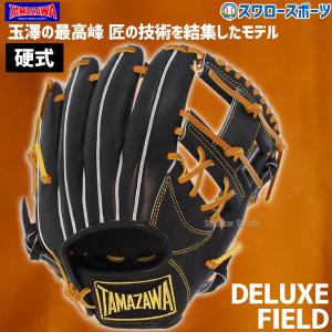 ブ*♪様 玉澤 硬式 外野用グラブ タマザワ 玉澤 グローブ 硬式 スワロー限定 硬式グローブ グラブ