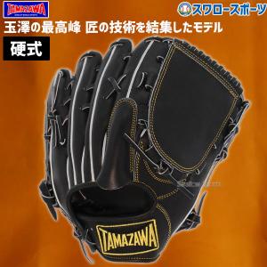 20%OFF 野球 玉澤 タマザワ 硬式グローブ 高校野球対応 グラブ 硬式 一般 ピッチャー 投手用 右投用 左投用 DELUXE FIELD TUG-