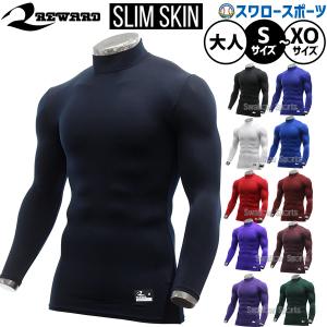 ザナックス 野球 アンダーシャツ 長袖 ハイネック パワー 吸汗速乾 BUS