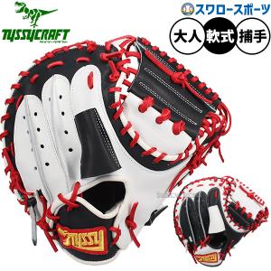 MIZUNO（ミズノ） K-KLUB限定 ミズノプロオーダー 一般軟式内野手用