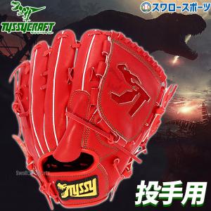 ASICS（アシックス） 野球 グローブ 硬式 大人 右投げ ゴールド