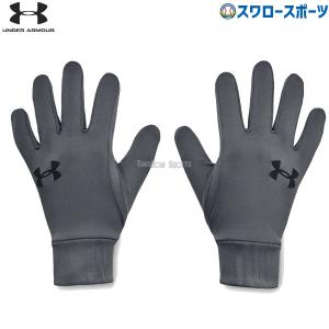 あすつく アンダーアーマー 野球 手袋 UA メンズ ストーム ライナー トレーニンググローブ 防寒用 タッチパネル対応 1318546 クリスマスプレゼント 野球用品
