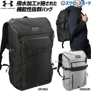 野球 アンダーアーマー メンズ リュック 大容量 防水 バッグ バックパック リュック UA クール 30L 2.0 1364235 野球用品 スワロー｜swallow4860jp