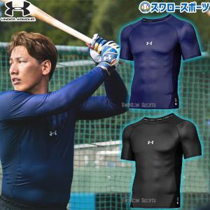 MIZUNO（ミズノ） 【アンダーシャツ】 ビクトリーステージ バイオギア