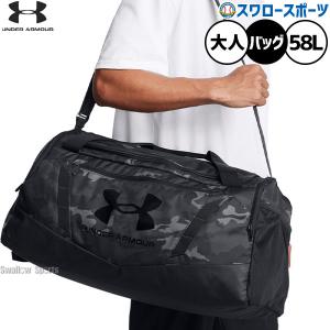 野球 アンダーアーマー  バッグ 遠征バッグ 旅行 大人用 一般用 1369223 underarmour 野球用品スワロースポーツ｜野球用品スワロースポーツ