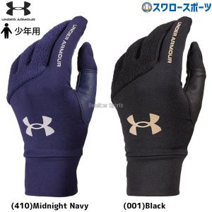 あすつく 野球 アンダーアーマー 少年 ジュニア 野球 手袋 UA BB CGT GLOVE YOUT コールドギア トレーニンググローブ 防寒用 1375395 UA 少年野球 新商品 野球用