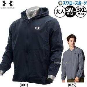 UNDER ARMOUR（アンダーアーマー） 野球 ウィンドブレーカー 上下
