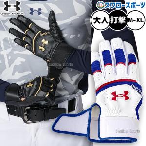 UNDER ARMOUR（アンダーアーマー） 野球 バッティング用手袋 UA