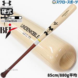 UNDER ARMOUR（アンダーアーマー） 硬式 木製バット BFJマーク入り