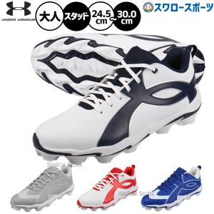 アンダーアーマー 野球スパイク 大人用の買取情報