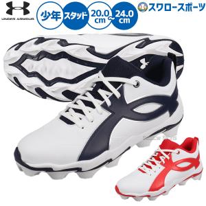 野球 アンダーアーマー スパイク 大人用の買取情報