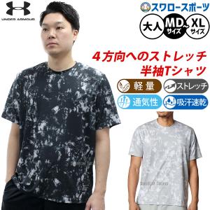 野球 アンダーアーマー ウェア ウエア Tシャツ 半袖 メンズ レディース ユニセックス 大人用 一般用 吸汗速乾 ストレッチ 防臭 機能性 6012575 underarmour 野球