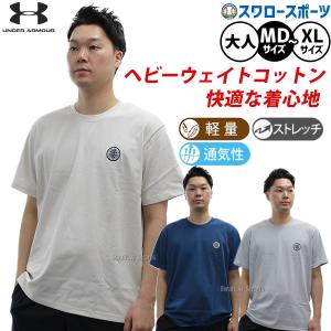 野球 アンダーアーマー ウェア ウエア Tシャツ メンズ レディース ユニセックス 大人用 一般用 6012638 underarmour 野球用品スワロースポーツ｜野球用品スワロースポーツ