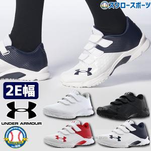 43％OFF 野球 アンダーアーマー 野球 アップシューズ トレーニングシューズ UA エクスストリーム トレーナー ワイド 3本ベルト 3025