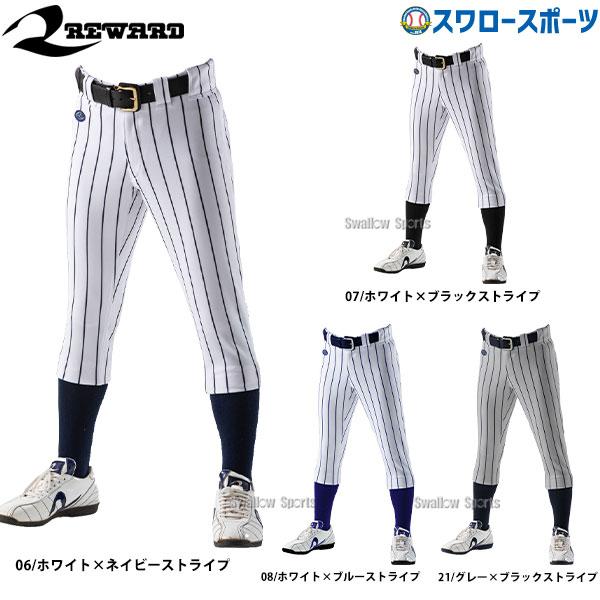 レワード ストライプ 野球 ユニフォームパンツ ユニフォーム ホワイト 白 練習 春 下 ズボン レ...