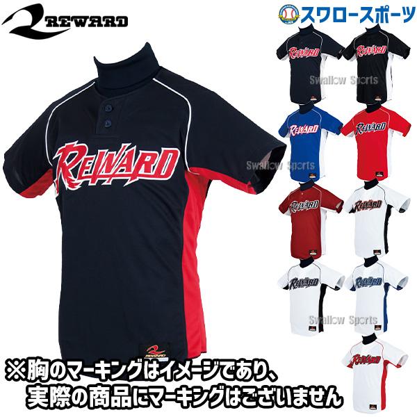 レワード ムーヴィングシャツ 大人用 UFS-08 野球用品 スワロースポーツ