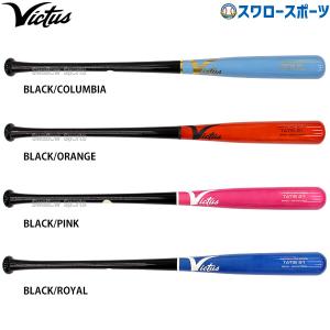 野球 バット 軟式 一般軟式 バット ビクタス 木製