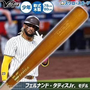 OLD HICKORY（オールドヒッコリー） 野球 マイク・トラウトモデル プロ