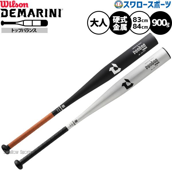 野球 ウィルソン ディマリニ ヴードゥ LB TP バット 硬式金属バット 新基準 低反発 硬式野球...