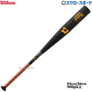 22％OFF ウィルソン wilson 硬式 金属 バット ディマリニ