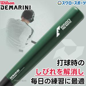 コンポジバット 楽天市場】ディマリニ 硬式用 コンポジット トレーニングバット BBCOR