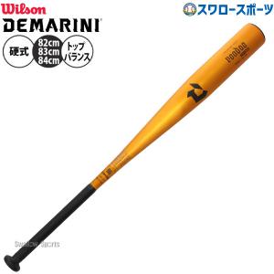 ゼット 野球 中学硬式金属バット ゼットパワーX(クロス) 超々