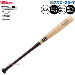 プライム 硬式木製バット LOUISVILLE SLUGGER(ルイスビル