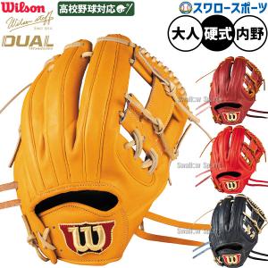 アンダーアーマー DL 硬式野球 内野手用グラブ 右投用 軟式 グラブ UA DL 内野 アンダーアーマー(UNDER ARMOUR) 【野球