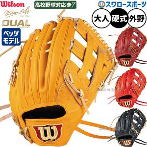 ミズノ 少年軟式 グラブ セレクトナイン プロフェッショナル