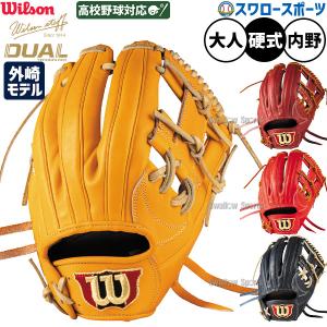 adidas（アディダス） 硬式グラブ 西岡 剛選手モデル