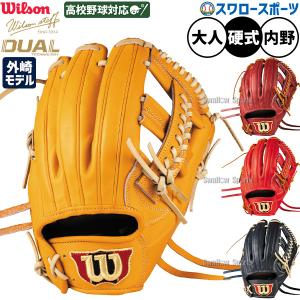 Wilson Staff（ウィルソンスタッフ） ウイルソン 硬式 グローブ グラブ
