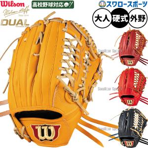 Wilson（ウイルソン） ウィルソン グローブ 大人 一般 硬式用グラブ