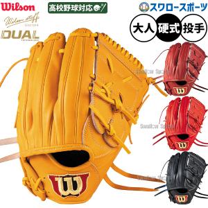 アイピーセレクト 野球 グローブ 硬式 硬式グローブ グラブ 硬式用 内