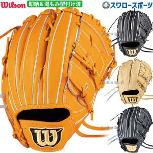 Wilson Staff - Wilson staff ウィルソン スタッフ 硬式 投手用 野球 ウィルソン 硬式グローブ グラブ Wilson Staff DUAL