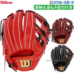 ＼9(日)最大ポイント16倍／ 野球 ウィルソン 硬式グローブ 高校野球対応 グラブ Wilson Staff DUAL ウィルソンスタッフ デュアル 湯もみ型付け済 硬式 一｜swallow4860jp