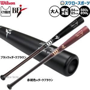 プライム ルイスビルスラッガー 硬式 木製バット PRIME プロメープル