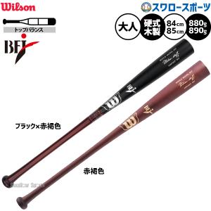 OLD HICKORY（オールドヒッコリー） 野球 硬式木製バット 84cm BFJ