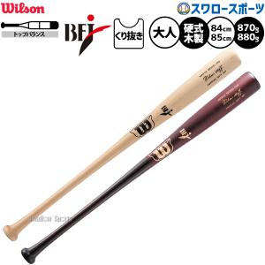 アトムズ硬式木製バット ATOMS アトムズ 硬式 木製 バット 高校野球 BFJマーク入り