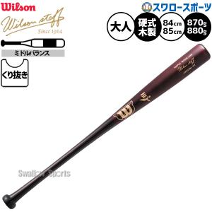 ヤナセバット（Yanase bat） 野球 ヤナセ 硬式 木製バット ヤナセ 木製