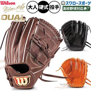 Wilson Staff（ウィルソンスタッフ） ウィルソン 軟式野球グローブ