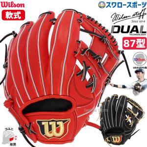 野球 ウィルソン 軟式グロ―ブ グラブ ベーシックラボ デュアル 内野手 内野手用 87型 外崎修汰選手 M・チャップマン選手モデ｜swallow4860jp