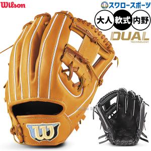 Wilson（ウイルソン） 野球 グローブ 軟式 ウィルソン ワナビー