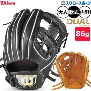 Wilson（ウイルソン） 野球 ウィルソン 軟式グローブ グラブ Wilson