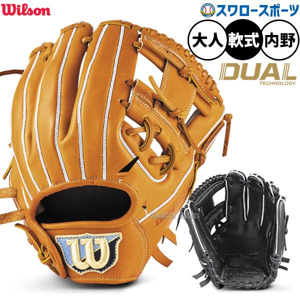 野球 グローブ 軟式 ウィルソン ベーシックラボ デュアル 軟式グローブ グラブ 軟式用 内野手用 ...