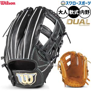 野球 ウィルソン 軟式グローブ WannabrHero DUAL 内野手用 1975型
