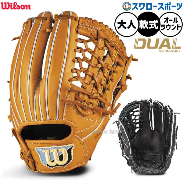 野球 グローブ 軟式 ウィルソン ベーシックラボ デュアル 軟式グラブ 軟式グローブ グラブ 軟式用...