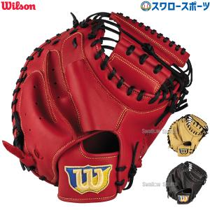 ウィルソン 軟式 キャッチャーミット EZC イージーシー