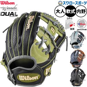Wilson（ウイルソン） 野球グローブ 軟式用 Wilson Staff DUAL 内野手