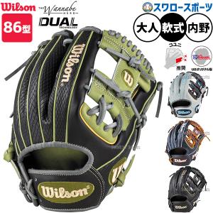 Wilson（ウイルソン） 野球 グローブ 軟式 ウィルソン ワナビー